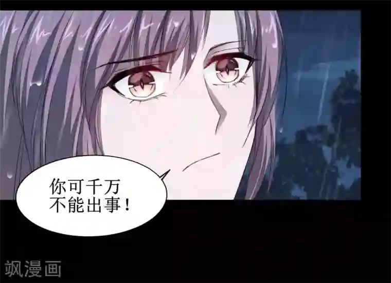 逆转仙途第89话 可怜兔兔