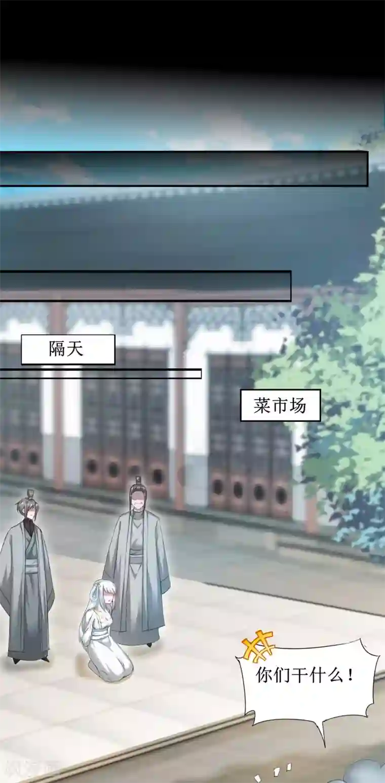 逆转仙途第89话 可怜兔兔