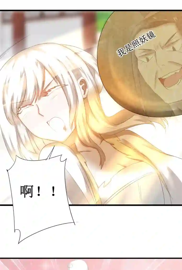 逆转仙途第89话 可怜兔兔