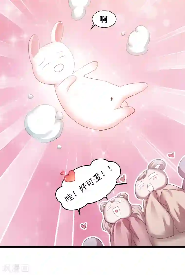 逆转仙途第89话 可怜兔兔