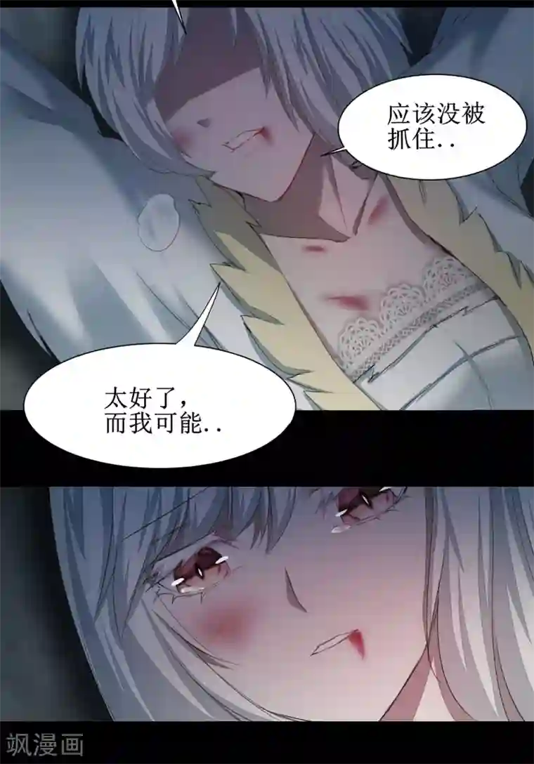 逆转仙途第89话 可怜兔兔