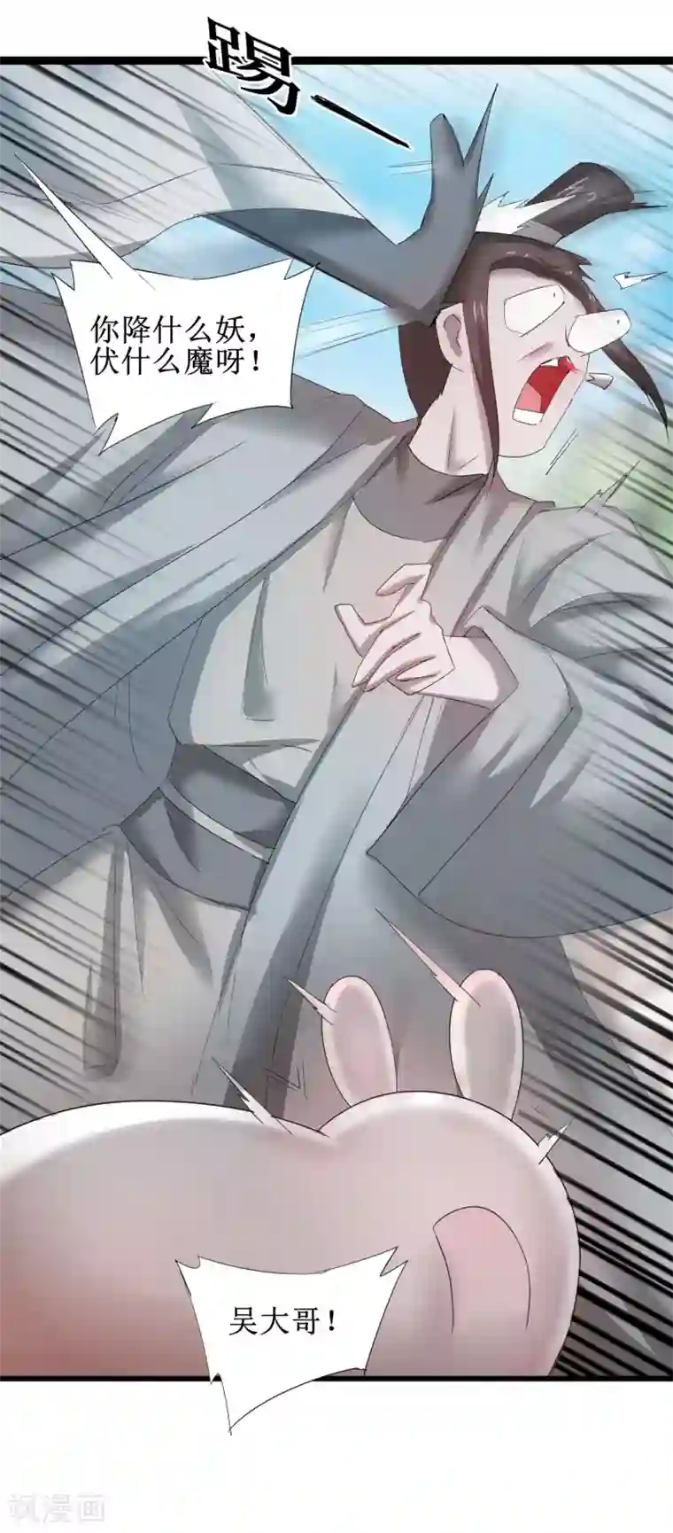 逆转仙途第89话 可怜兔兔