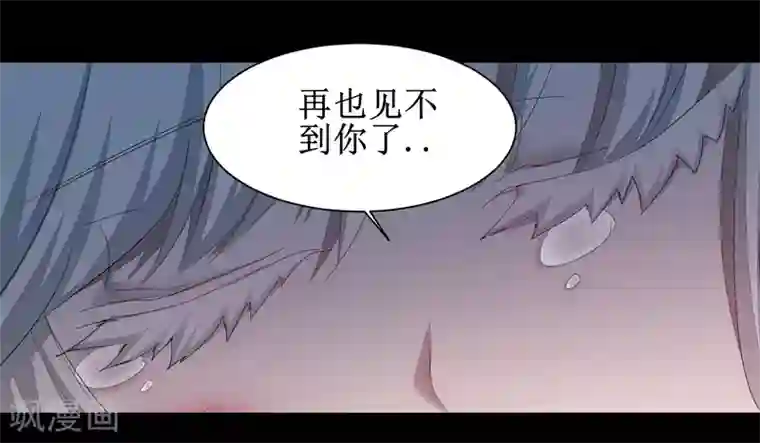 逆转仙途第89话 可怜兔兔