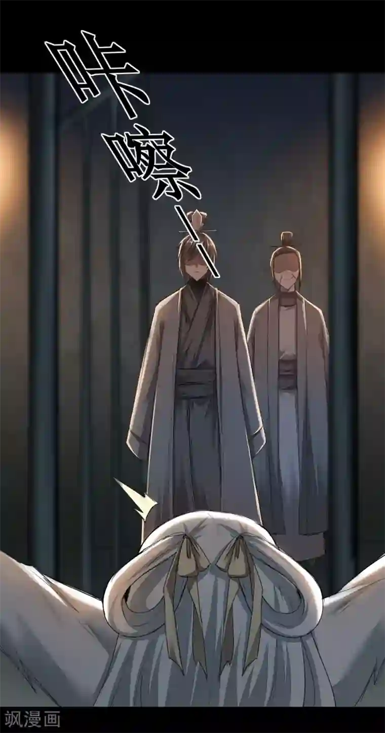 逆转仙途第89话 可怜兔兔