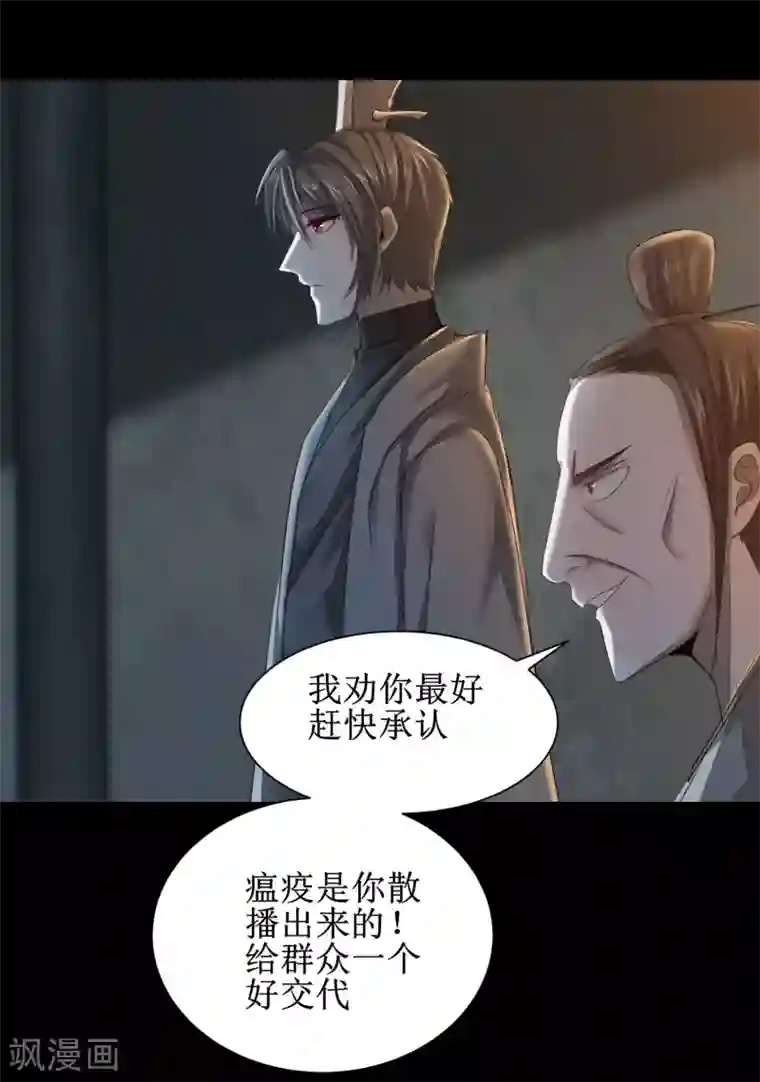 逆转仙途第89话 可怜兔兔