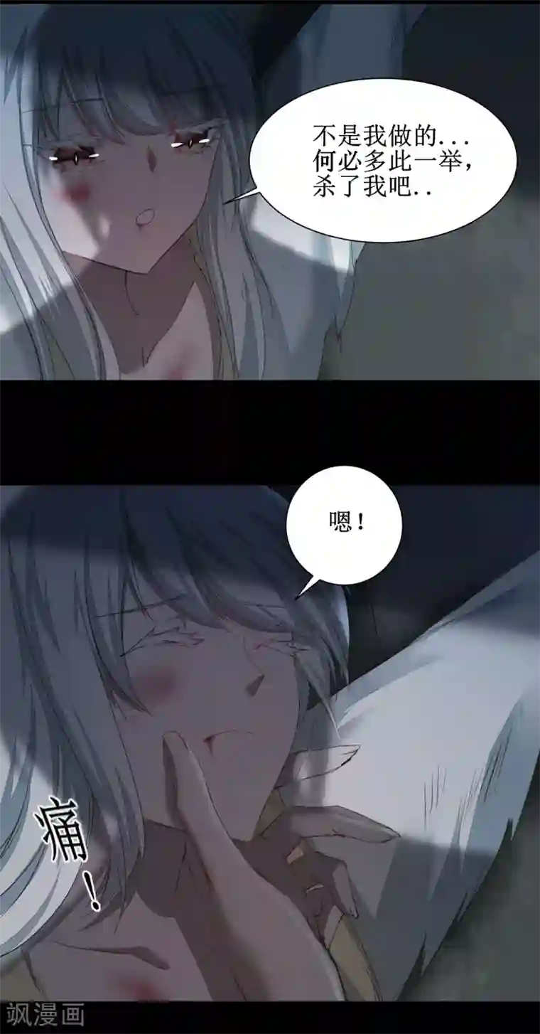 逆转仙途第89话 可怜兔兔