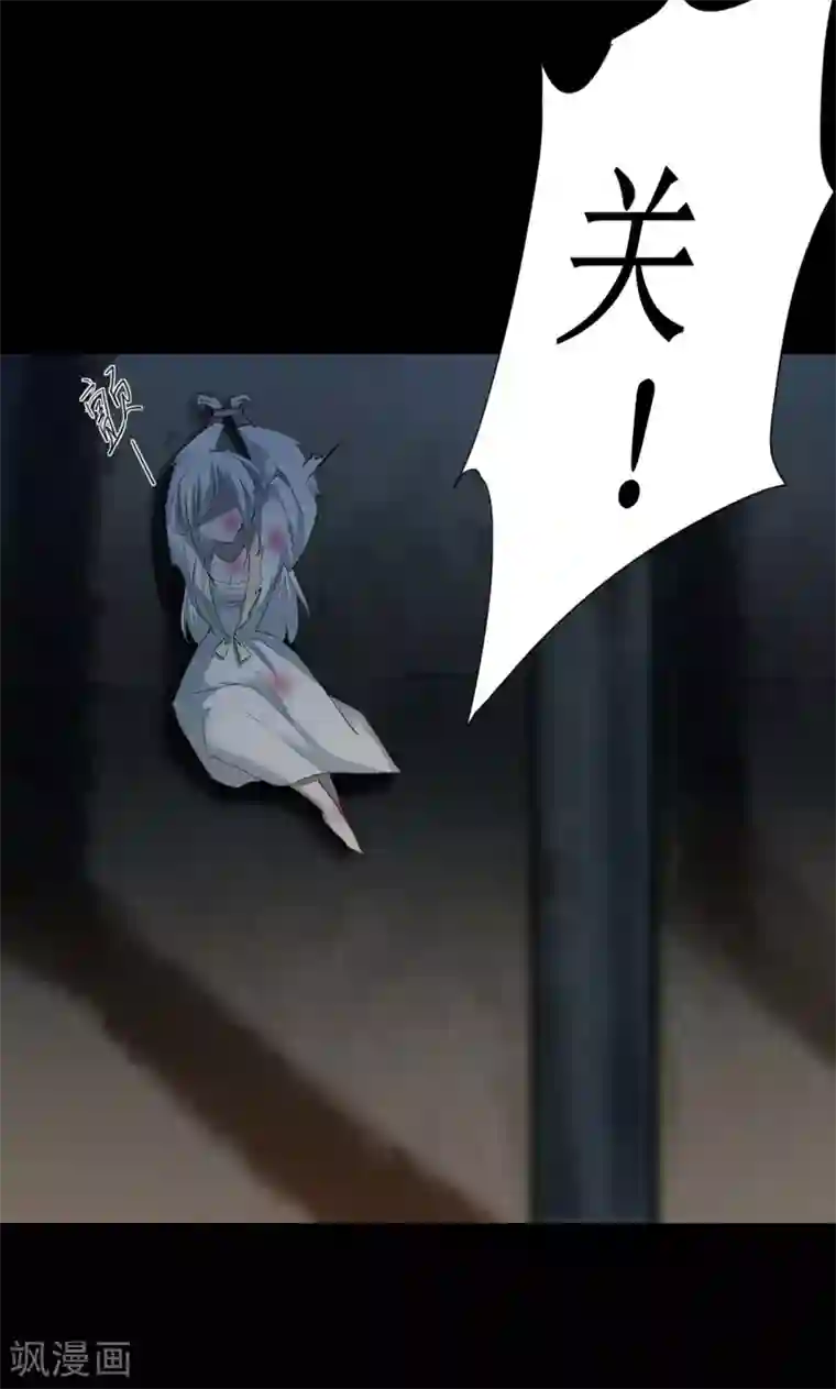 逆转仙途第89话 可怜兔兔