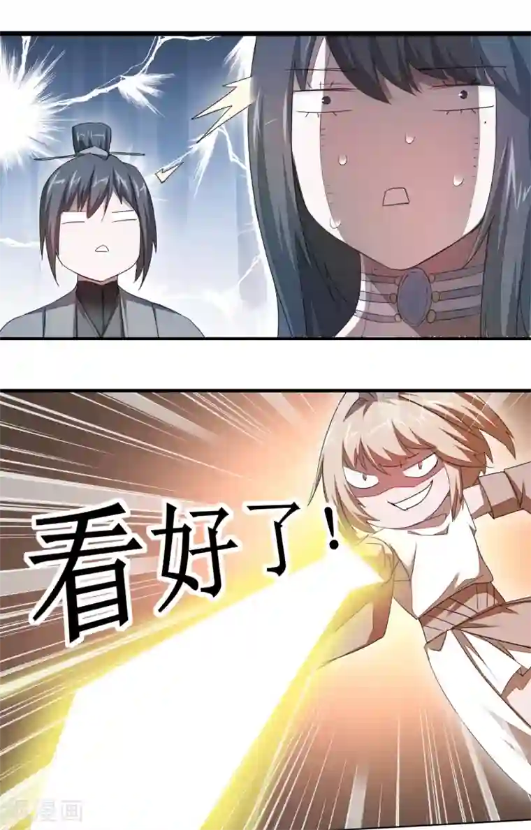逆转仙途第90话 有人作妖