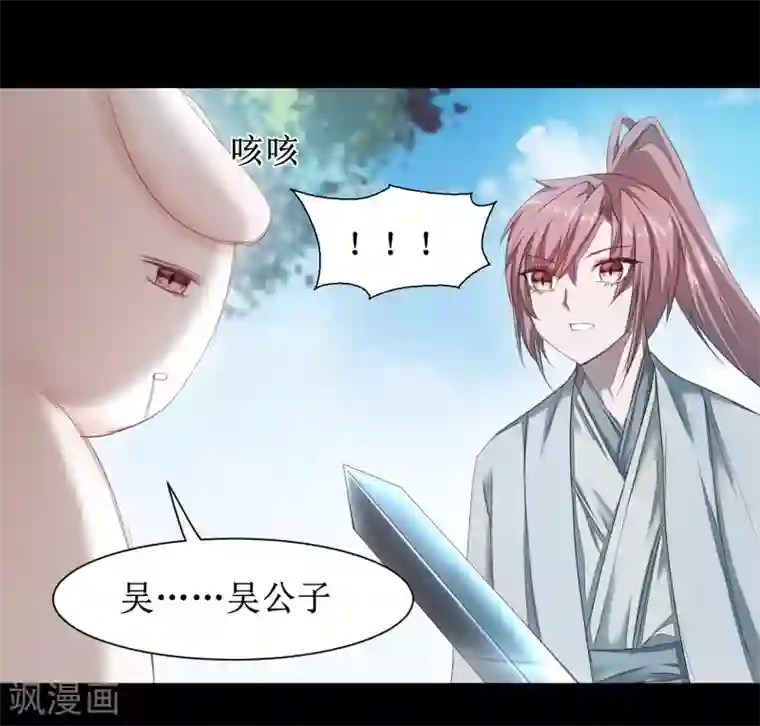 逆转仙途第90话 有人作妖