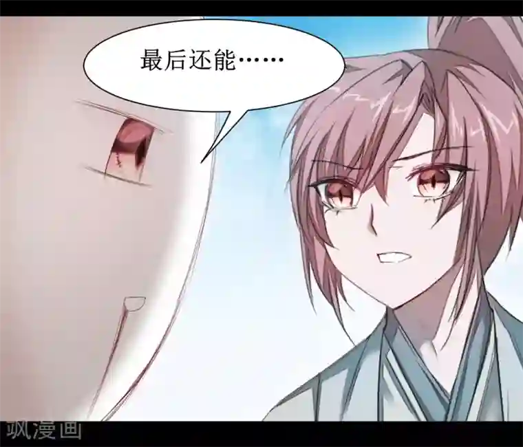 逆转仙途第90话 有人作妖