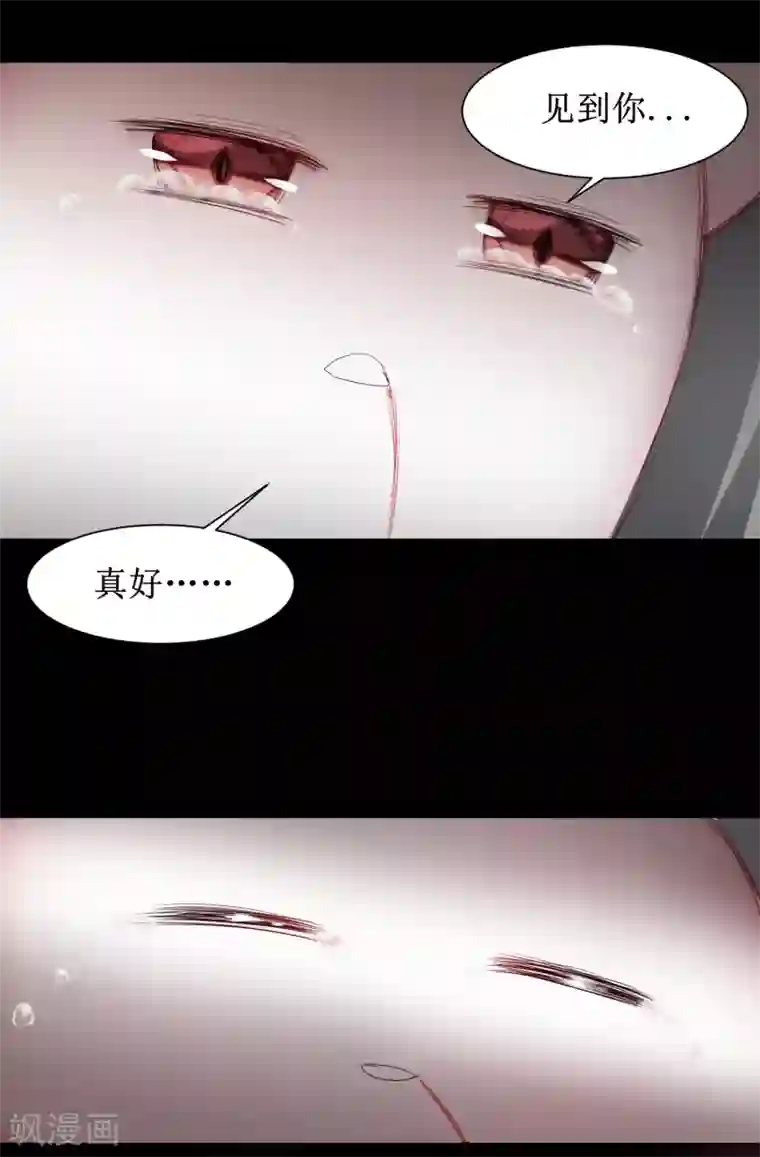 逆转仙途第90话 有人作妖