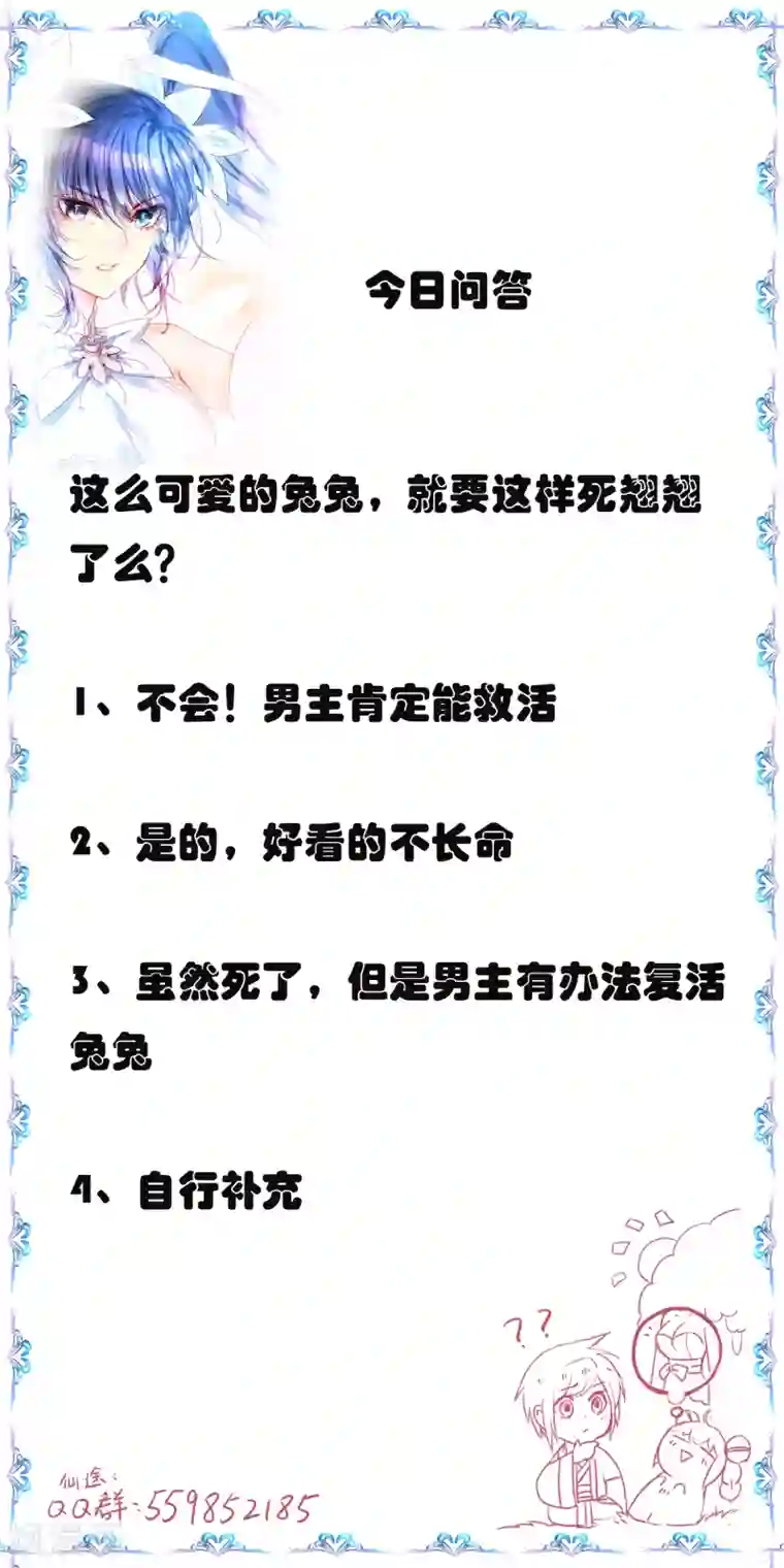 逆转仙途第90话 有人作妖