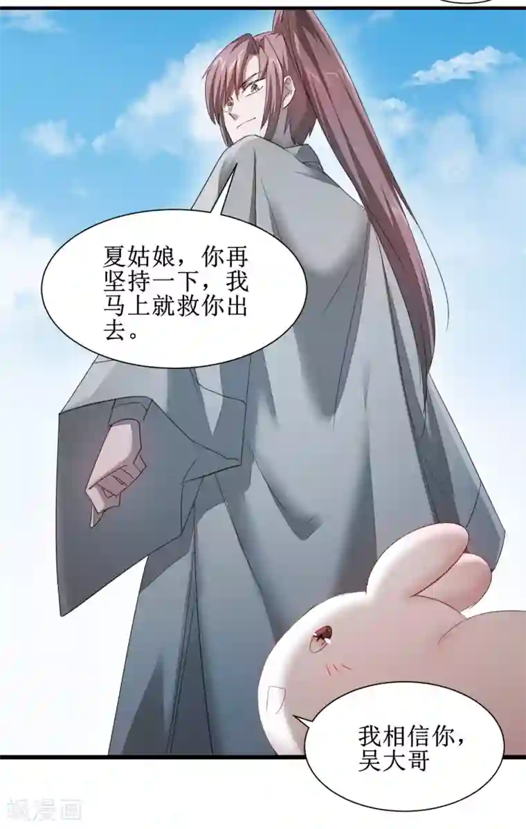 逆转仙途第90话 有人作妖