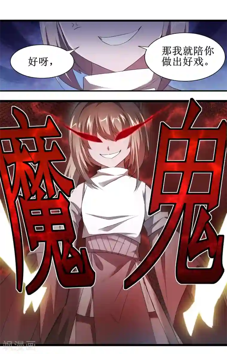 逆转仙途第90话 有人作妖