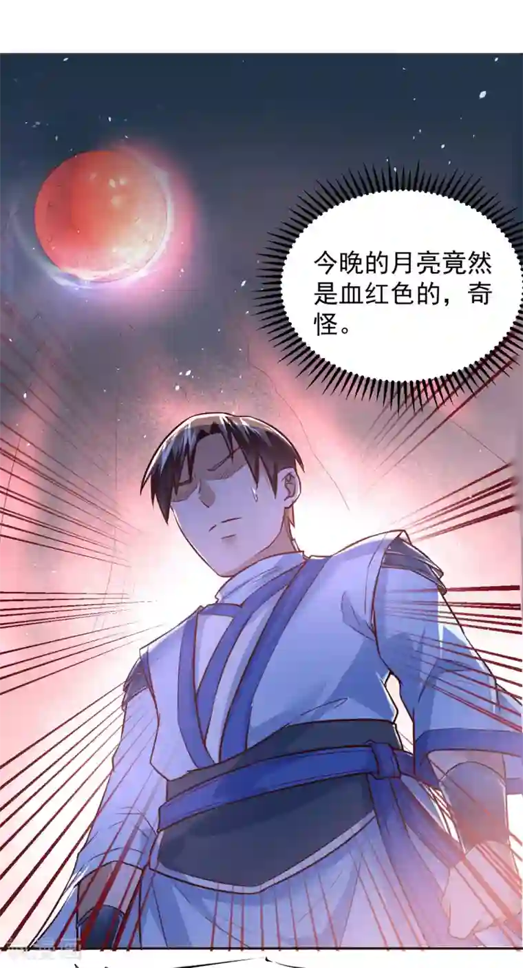 逆转仙途第1话 满门覆灭