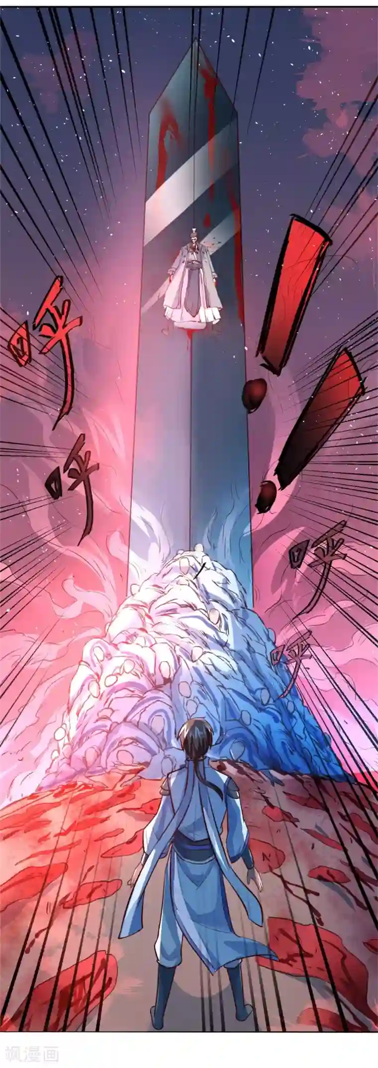 逆转仙途第1话 满门覆灭