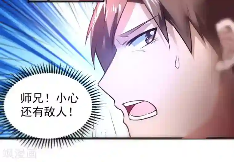 逆转仙途第1话 满门覆灭