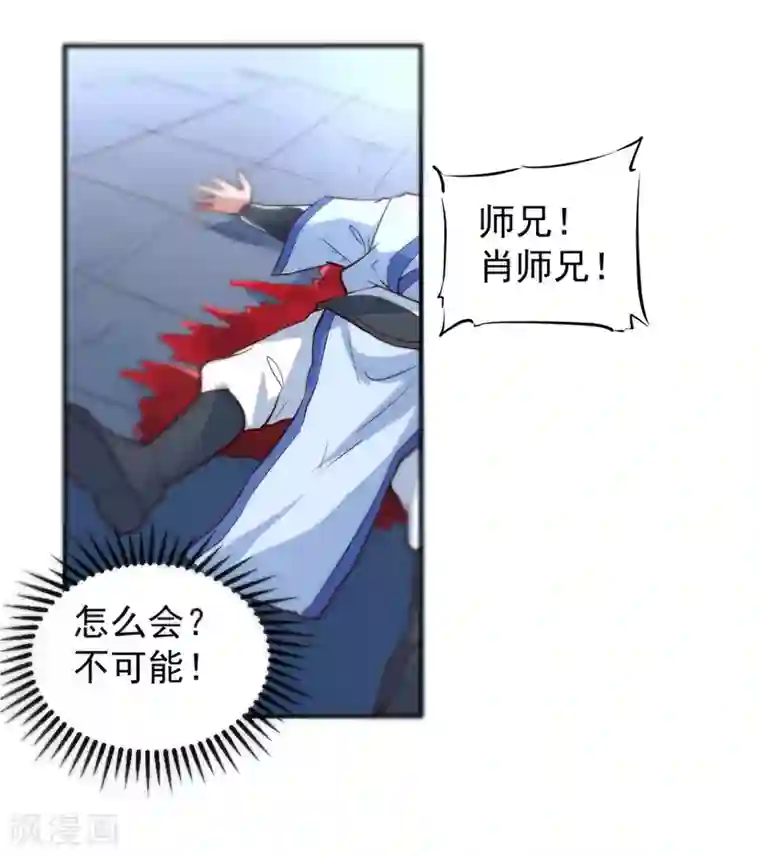 逆转仙途第1话 满门覆灭