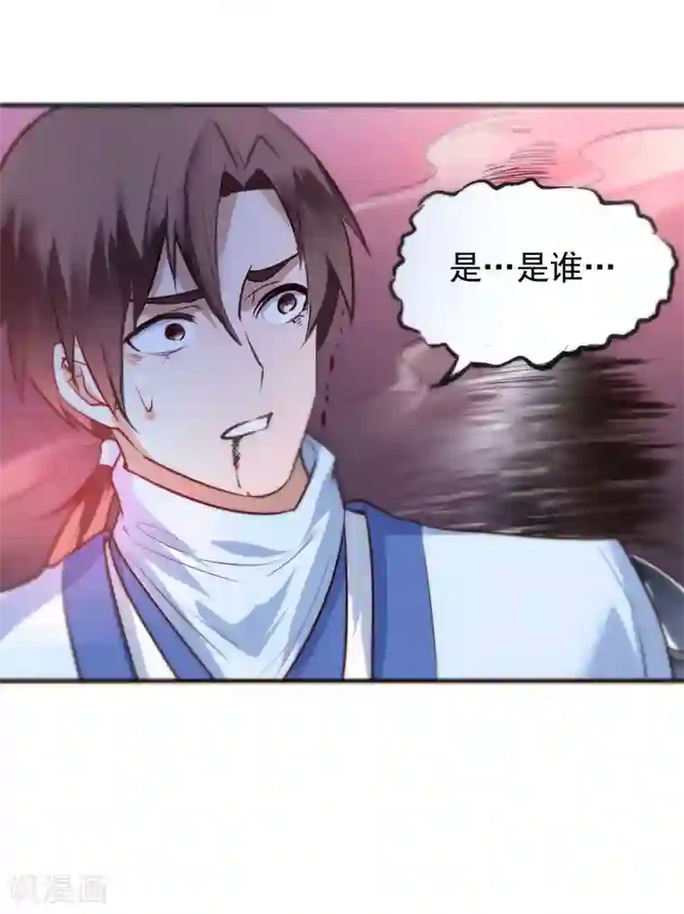 逆转仙途第1话 满门覆灭