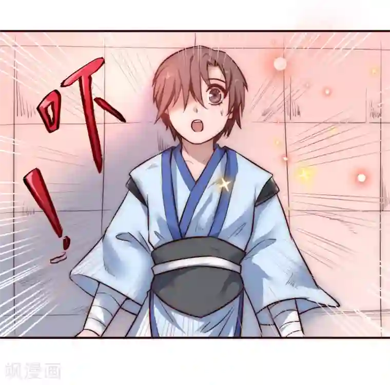 逆转仙途第2话 重新来过