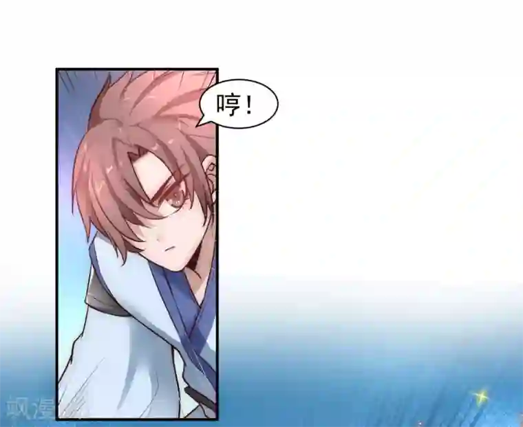 逆转仙途第2话 重新来过