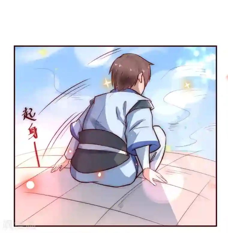 逆转仙途第2话 重新来过