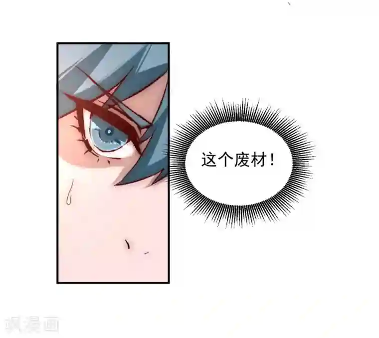 逆转仙途第2话 重新来过