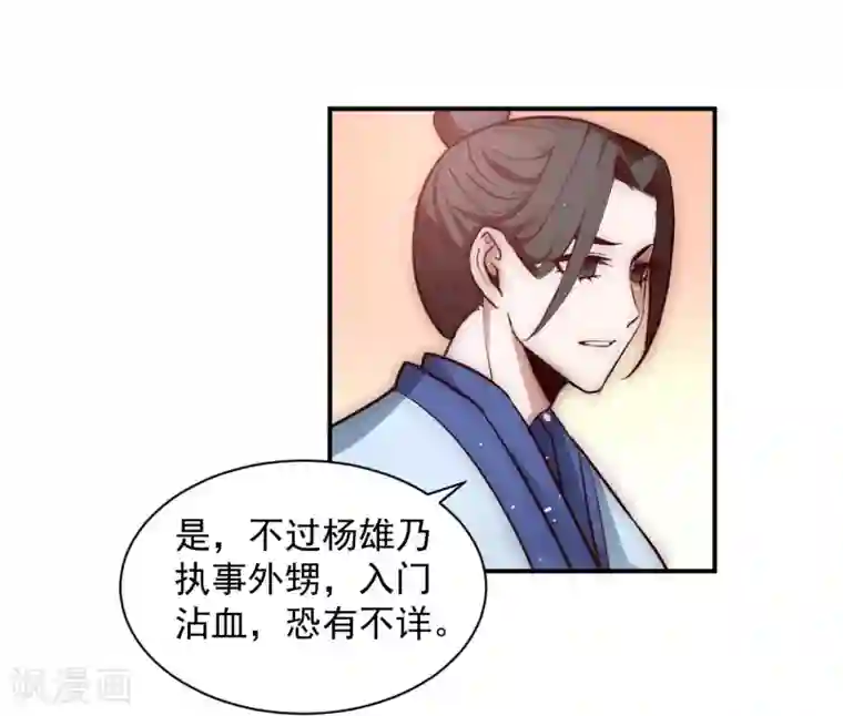 逆转仙途第2话 重新来过