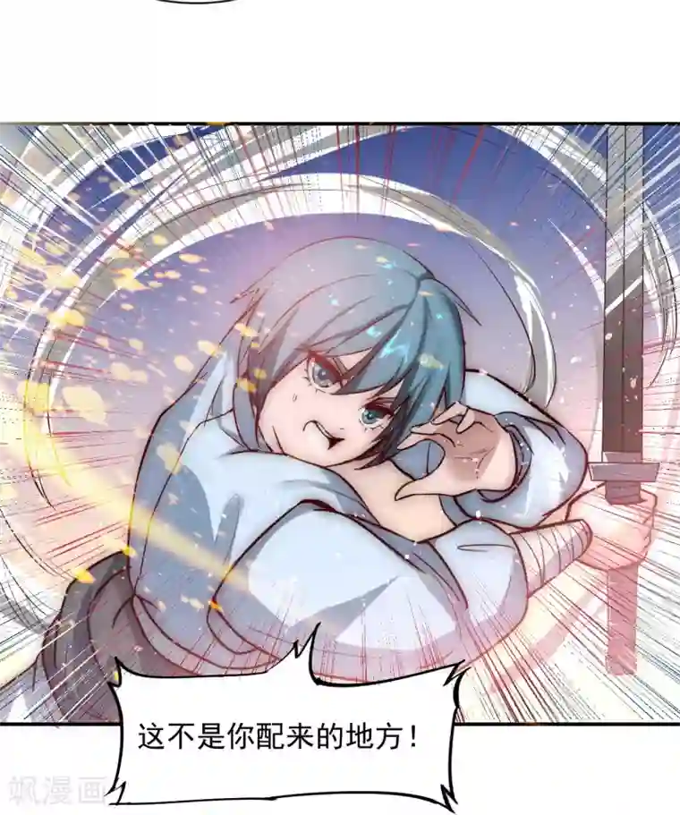 逆转仙途第2话 重新来过