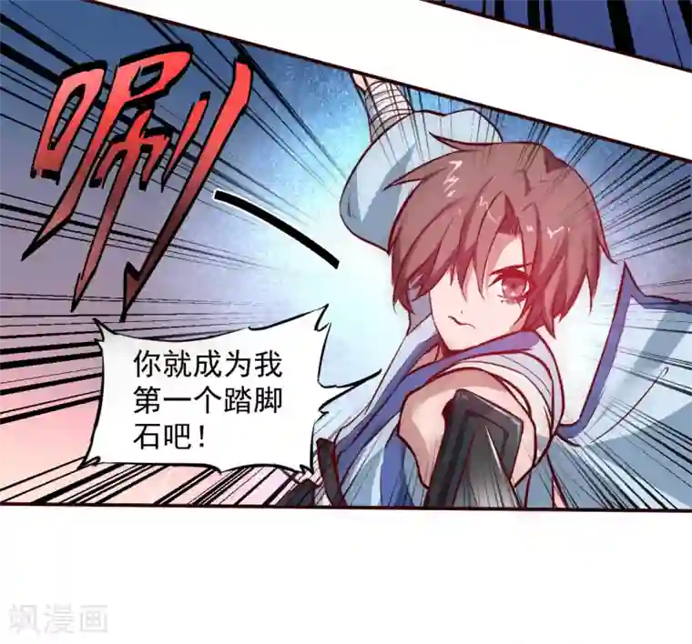 逆转仙途第2话 重新来过