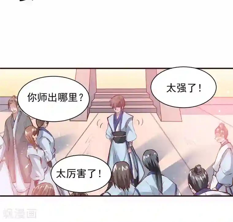 逆转仙途第2话 重新来过