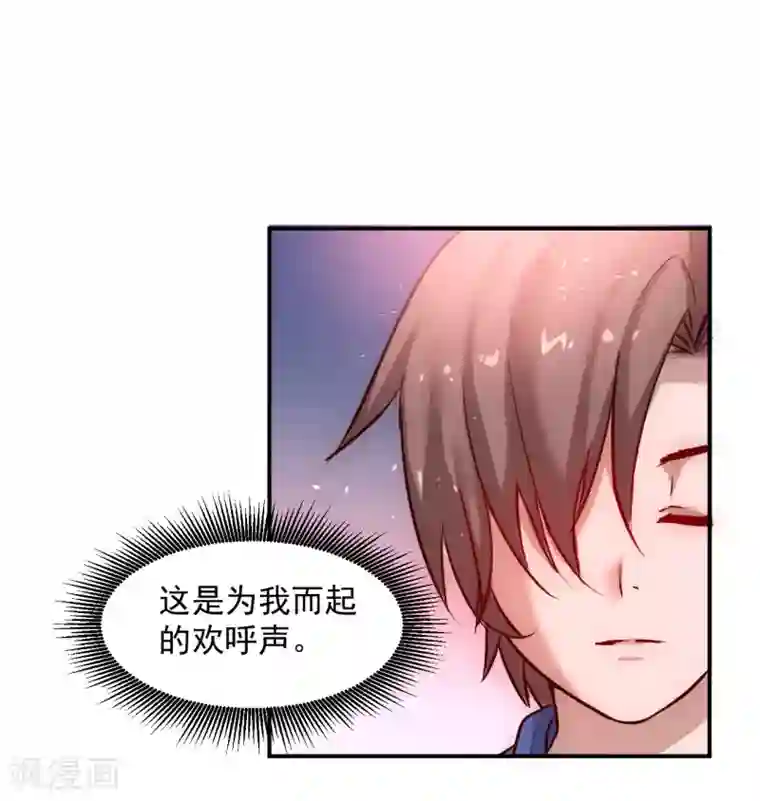 逆转仙途第2话 重新来过