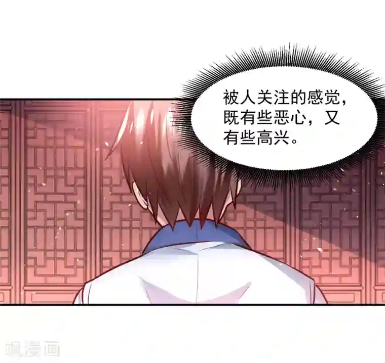 逆转仙途第2话 重新来过