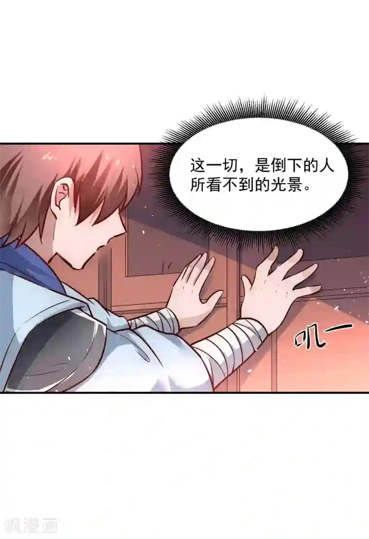 逆转仙途第2话 重新来过