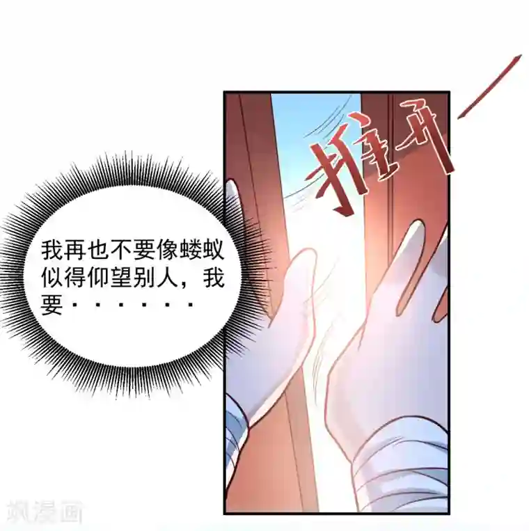 逆转仙途第2话 重新来过