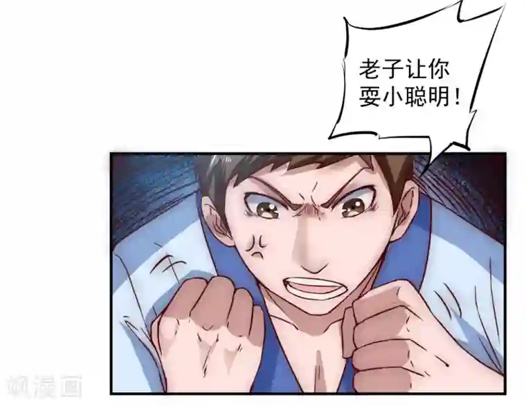 逆转仙途第3话 新的伙伴