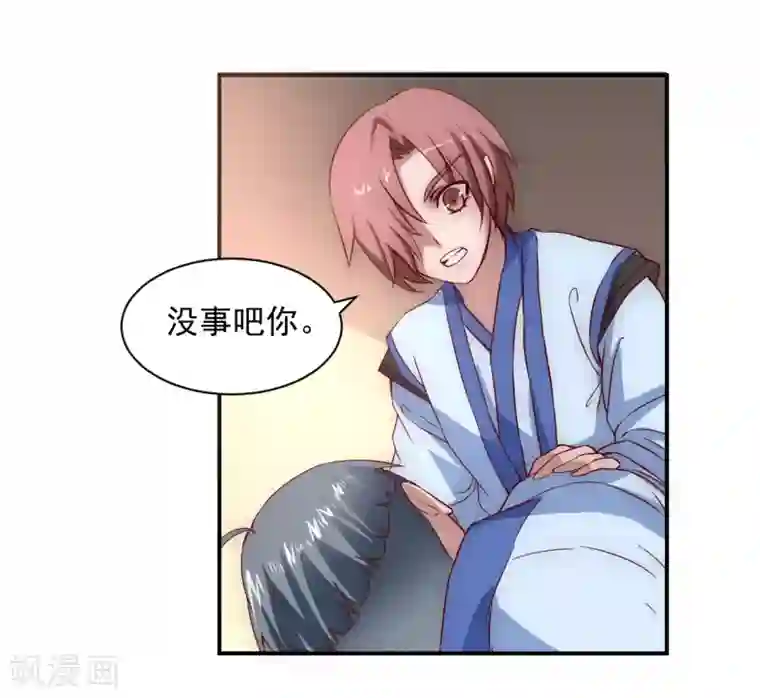 逆转仙途第3话 新的伙伴