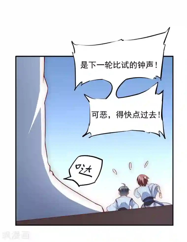 逆转仙途第3话 新的伙伴