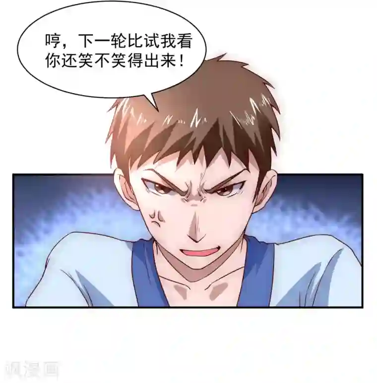 逆转仙途第3话 新的伙伴