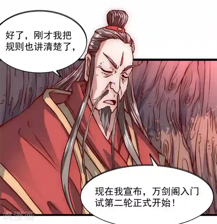 逆转仙途第3话 新的伙伴