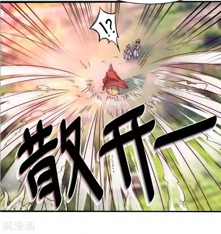 逆转仙途第3话 新的伙伴