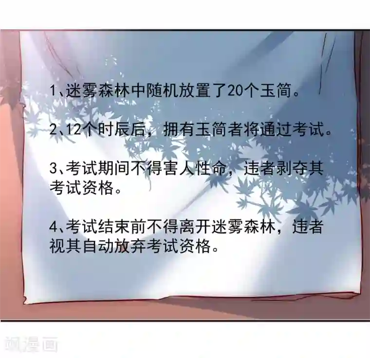 逆转仙途第3话 新的伙伴