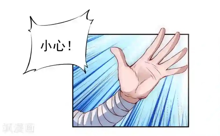 逆转仙途第3话 新的伙伴