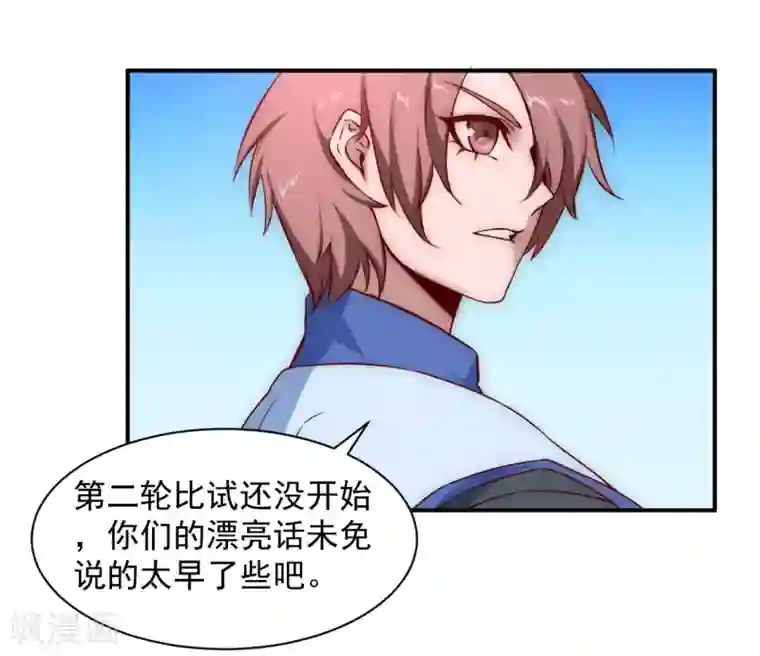 逆转仙途第3话 新的伙伴