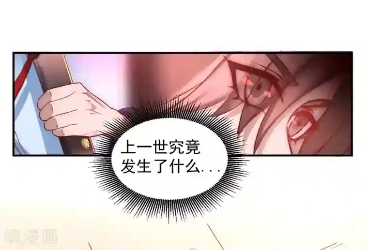 逆转仙途第3话 新的伙伴