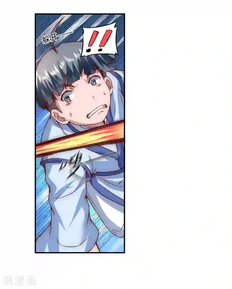 逆转仙途第4话 她出现了