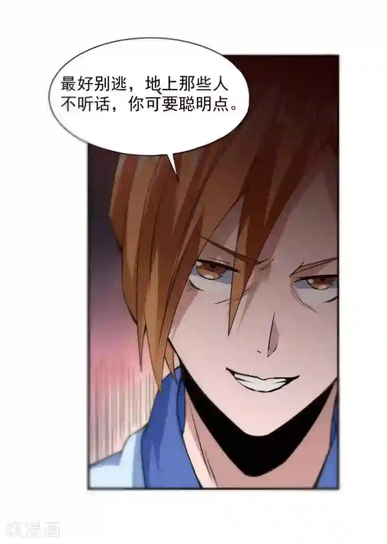 逆转仙途第4话 她出现了