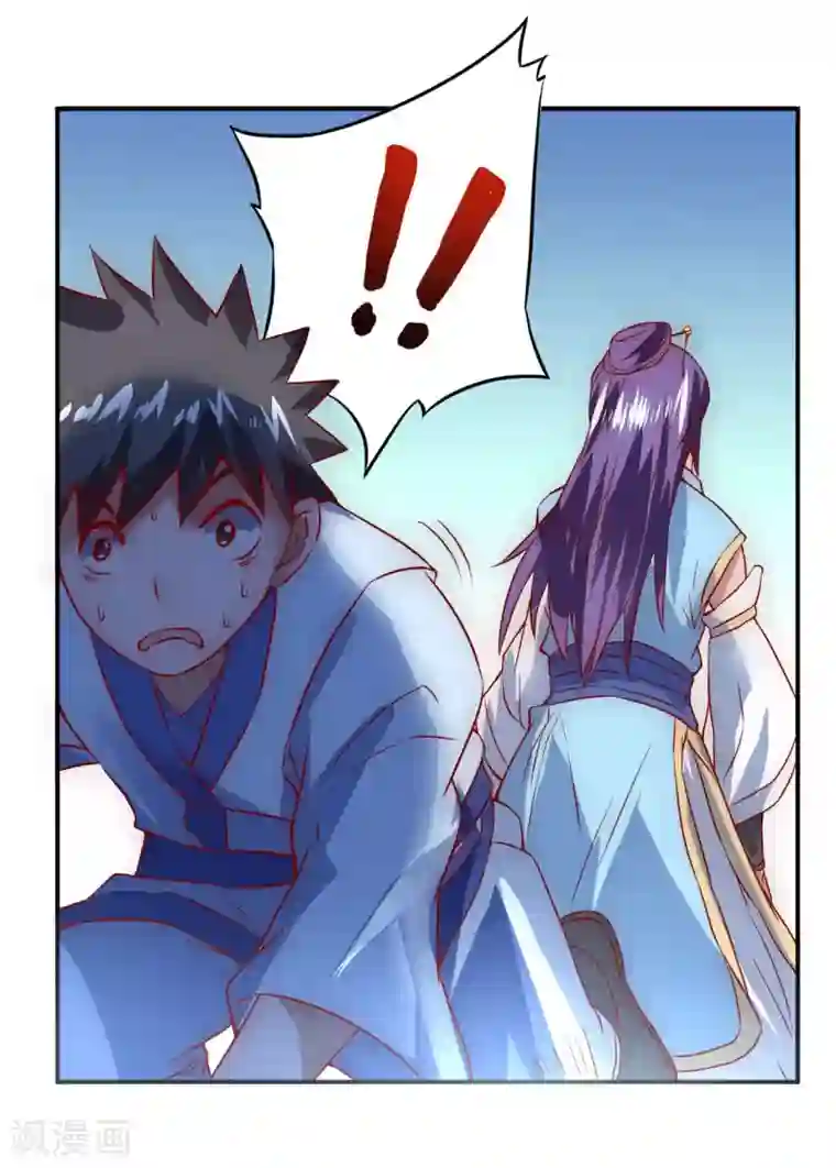 逆转仙途第4话 她出现了