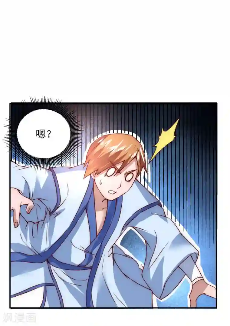 逆转仙途第4话 她出现了