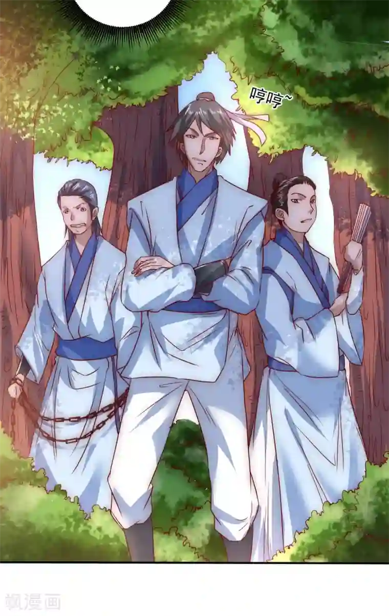 逆转仙途第4话 她出现了